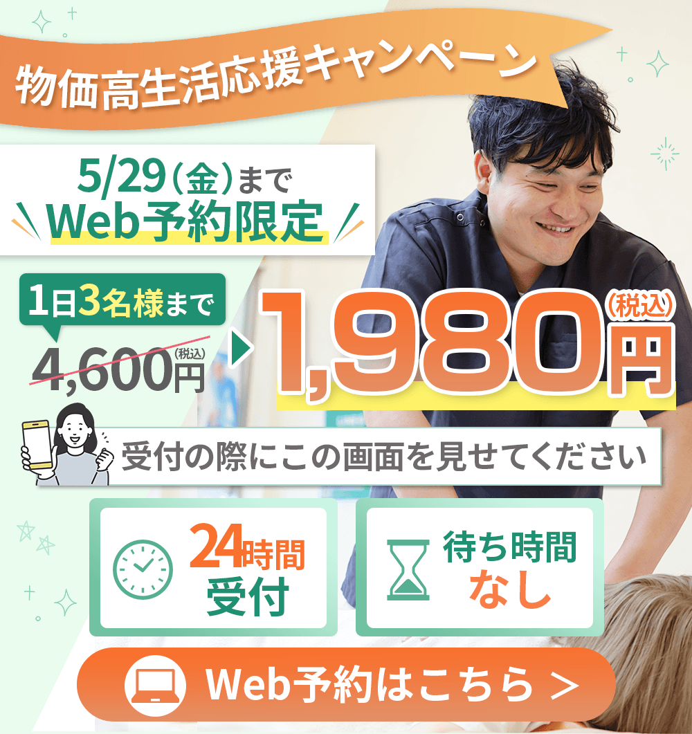 キャンペーン