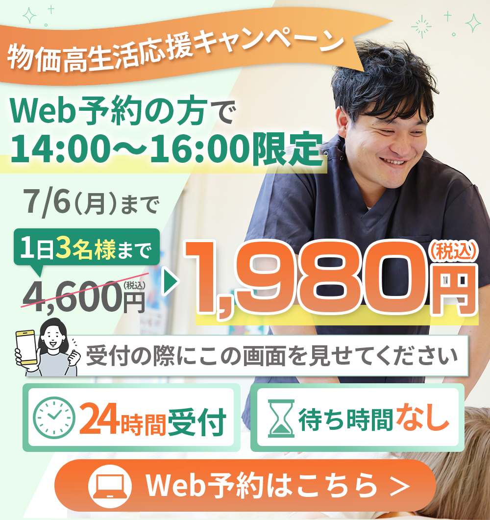 キャンペーン