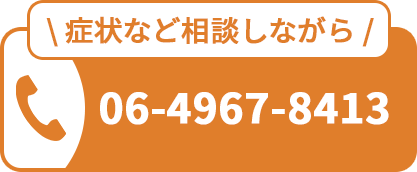 電話で予約する
