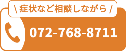 電話で予約する